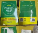 西安转让新东方绿宝四级单词书