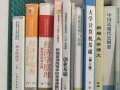 西外转让《经济学原理》等书