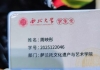 西北大学周映彤同学请领取你丢失的学生卡