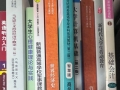 便宜出西外多本大一书，八成新