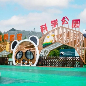 秦岭四宝公园旅游攻略+票价+路线