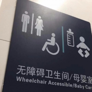 不花钱买票怎么进西安地铁站免费上卫生间